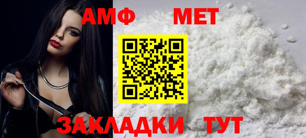 АМФЕТАМИН Розовый Вольск
