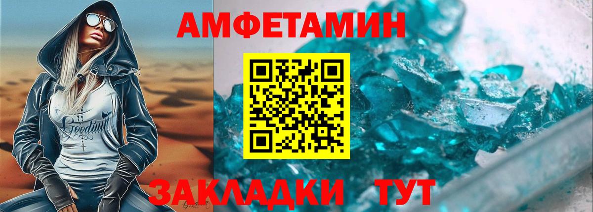 Amphetamine 98%  Амфетамин  Вольск  Вход с VPN 