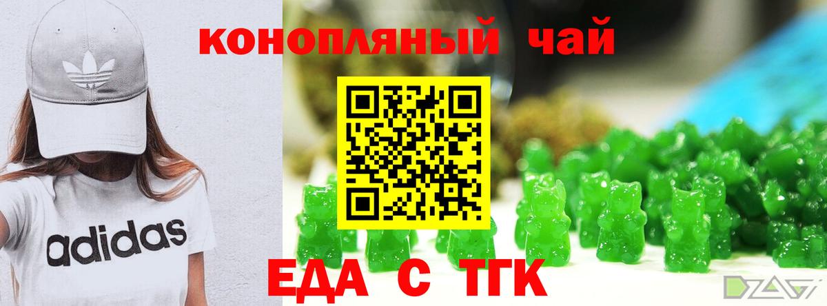 Cannafood конопля  Вход с VPN  Вольск 
