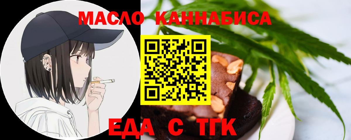 Cannafood конопля Вольск