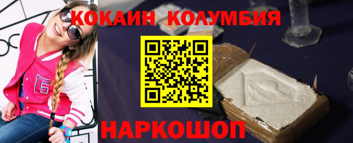 Cocaine FishScale Вольск