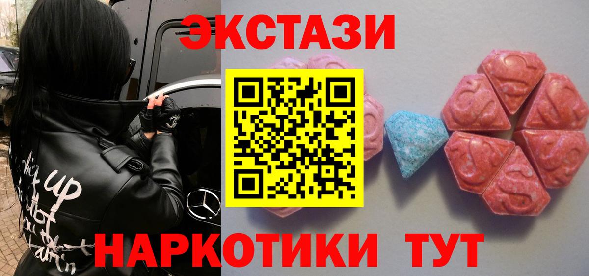 ЭКСТАЗИ louis Vuitton  Ecstasy  Вольск  Вход с VPN 
