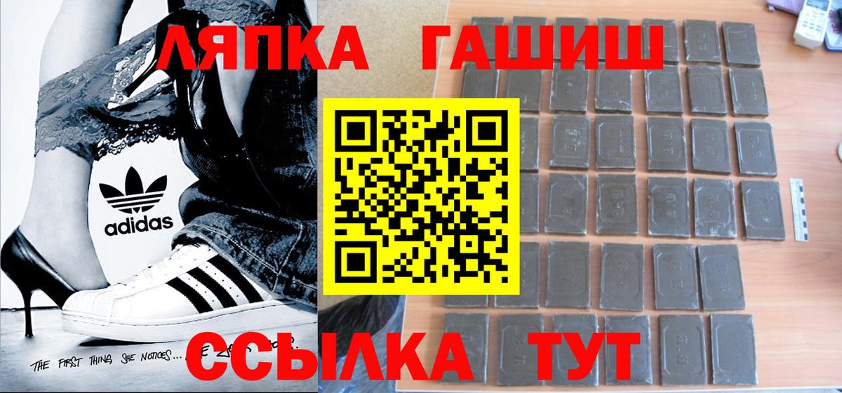 ГАШ hashish  ГАШ гашик  Вход с VPN  Вольск 
