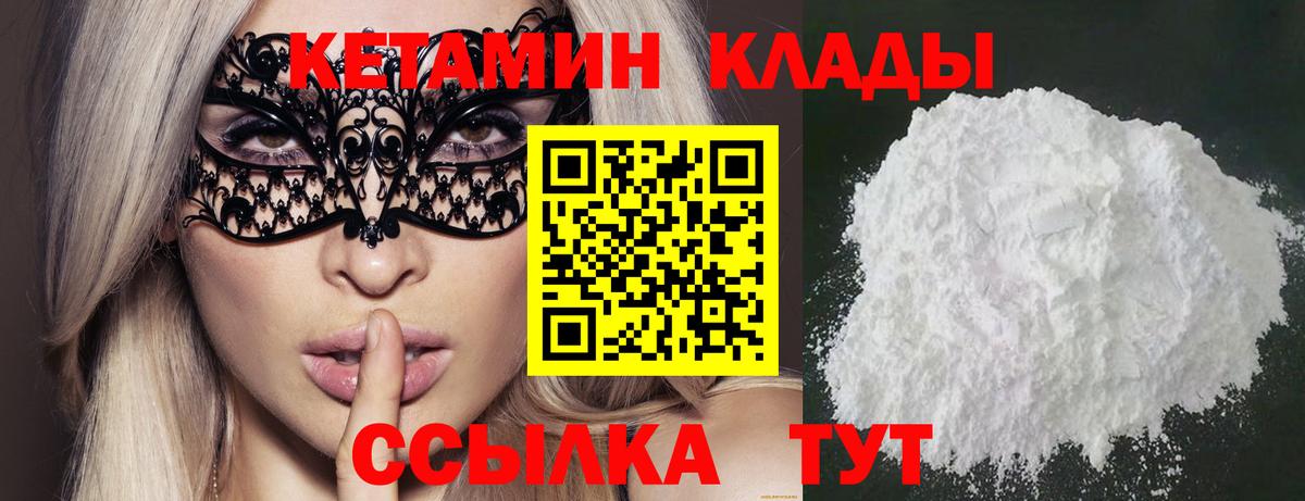 Вольск  ОМГ ОМГ ONION  Вход с VPN  КЕТАМИН VHQ  Кетамин ketamine 