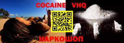 мефедрон VHQ Старая Купавна