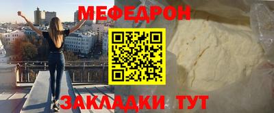 мефедрон VHQ Старая Купавна