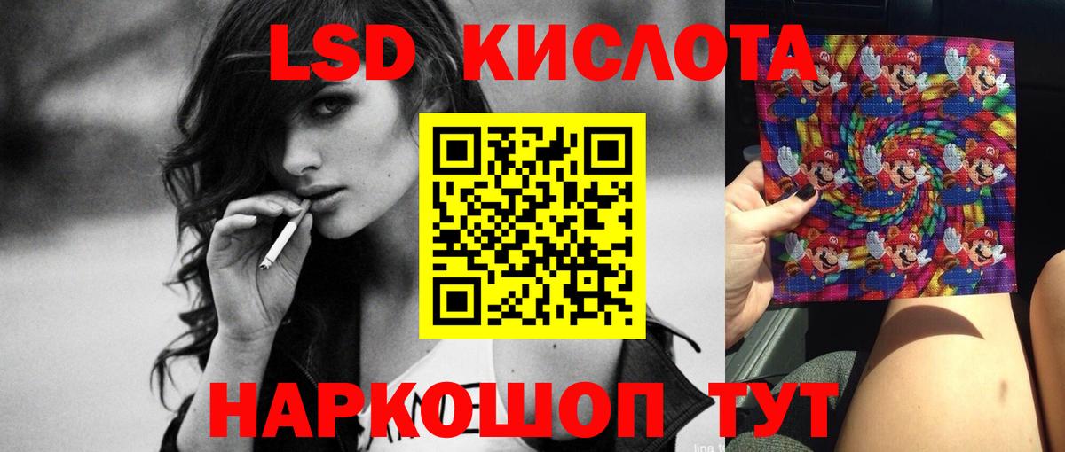 ЛСД экстази кислота Вольск