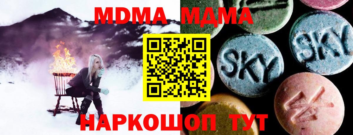 MDMA crystal Вольск