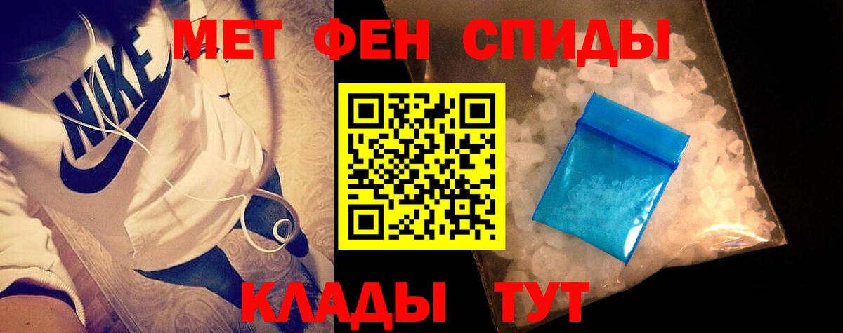 Первитин  МЕТАМФЕТАМИН витя  Вход с VPN  Вольск 