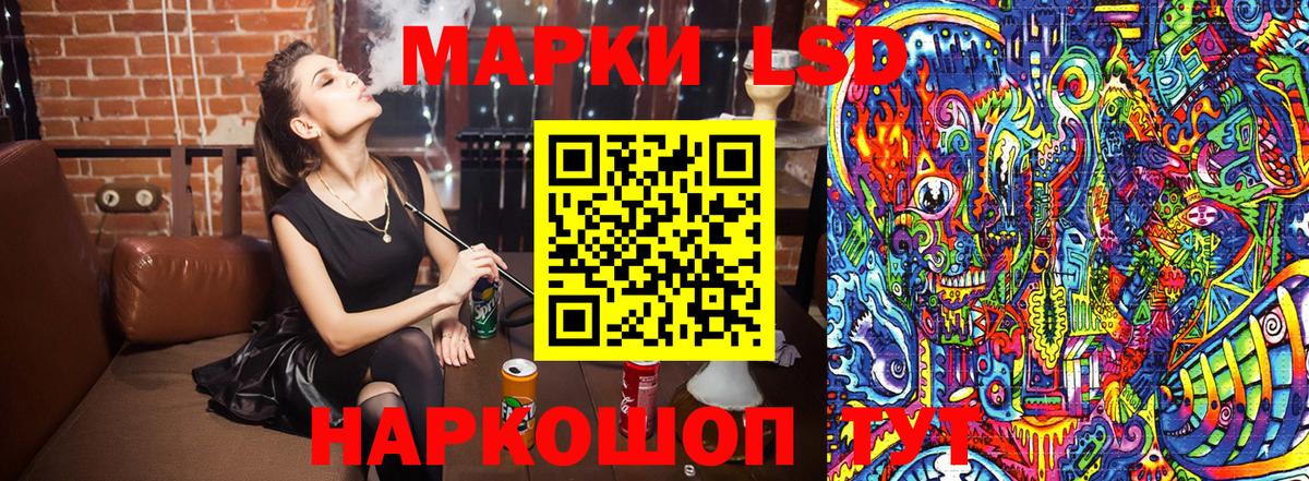 Наркотические марки 1,5мг Вольск