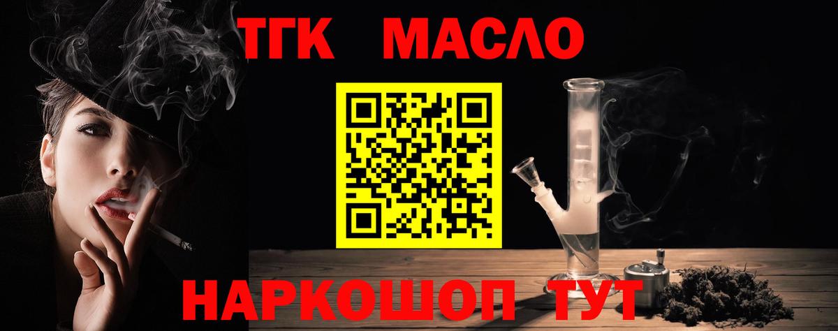 Вольск  ТГК Wax  Вход с VPN  ТГК вейп 